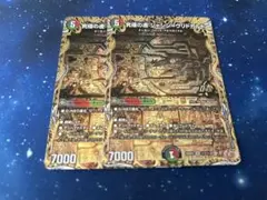 デュエルマスターズ ヴリドガルド シク 2枚