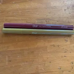 ☆ D-UP アイライナー 2色セット ☆