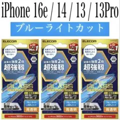 【新品】エレコム★iPhone16e/14/13/13Proガラスフィルム③CK