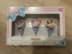 シルバニアファミリー きらきらくじ　ラストワン