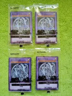 遊戯王　セブンイレブン　青眼の究極竜　4枚 ハイチュウ　新品　未開封