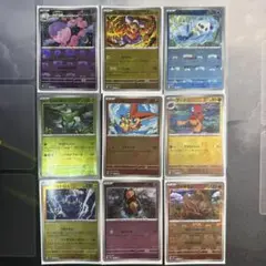 ポケモンカード マスターボールミラー まとめ売り 9枚セット SV11B/W
