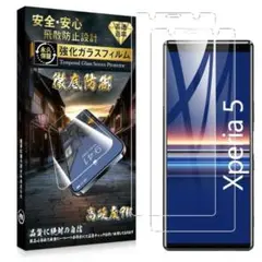 最終値下げ! Xperia 5 ガラスフィルム2枚 硬度9H指紋防止気泡防止