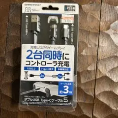 【新品未開封】GAMETECH ダブルUSB Type-Cケーブル 約3m