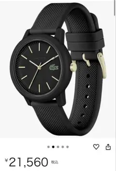 LACOSTE(ラコステ)ブラック ラバーベルト 腕時計
