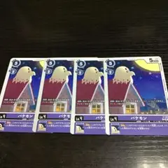 グ*シ様 バケモン　プロモ　4枚