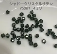 スワロフスキー#5301 ソロバン型　4ミリ シャドークリスタルサテン　50個