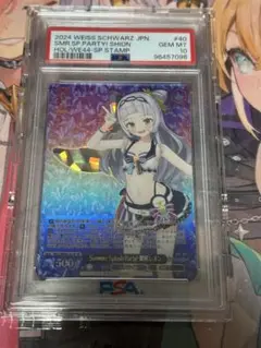 Summer Splash Party! 紫咲シオンsp PSA10