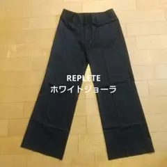 REPLETE ホワイトジョーラ 黒 パンツ スラックス