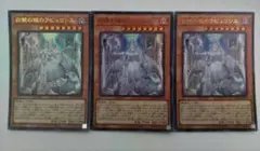 遊戯王 白銀の城のラビュリンス ウルトラレア 3枚