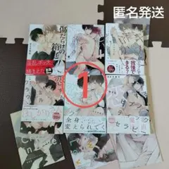 まさき茉生 blマンガ BLコミック bl BL漫画 商業bl blコミック