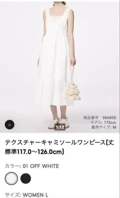 GU テクスチャーキャミソールワンピース Lサイズ