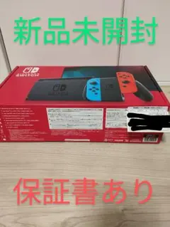 【新品未開封】【保証書有】NintendoSwitch