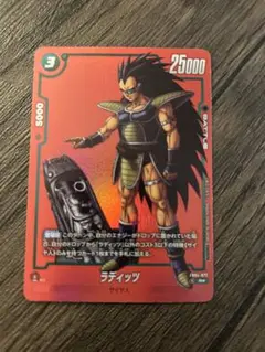 フュージョンワールド　リミテッドパック　ラディッツ　プロモ　美品