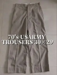 70s usarmy チノパン