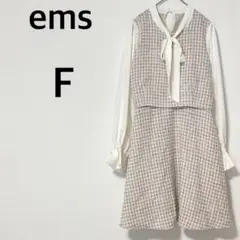 エムズエキサイト ドッキングボウタイワンピ 【F】ツイード 高級感 裏地付き