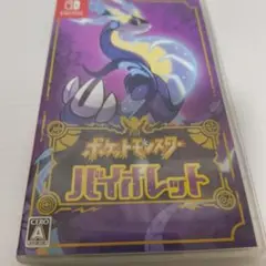 【Switch】ポケットモンスターバイオレット