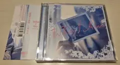 入野自由 「Who I Am」通常版 アナザージャケットB付き
