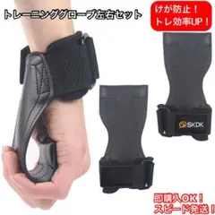新品未使用SKDKトレーニング用グローブパワーグリップ左右セット男女兼用送料無料