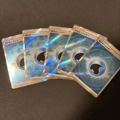 基本水エネルギー　SR 5枚セット
