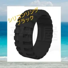 シリコンリング ブラック 指輪 サーフィン トレーニング マリッジ