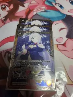 バトルスピリッツ　[スターフェス] リゼ・クロムウェル　3枚