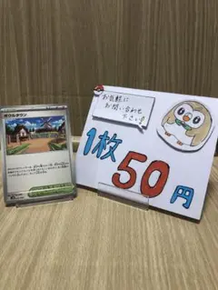 ポケモンカード　ボウルタウン　スタジアム
