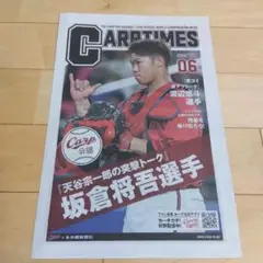 CARP TIMES VOL.06