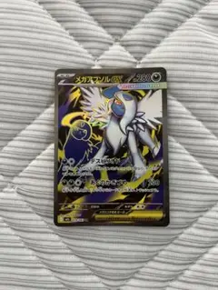 ポケモンカード メガアブソルex SR