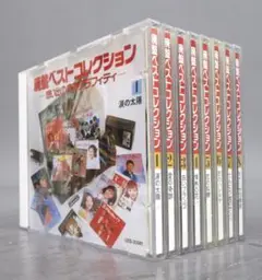 CD 全集［想い出の青春グラフティー　廃盤ベストコレクション］全8巻揃い
