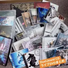 DuelJewel　CD シングル　アルバム　ツアーDVDセット30点