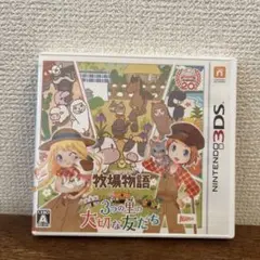 牧場物語 3つの里の大切な友だち　Nintendo3DS ソフト