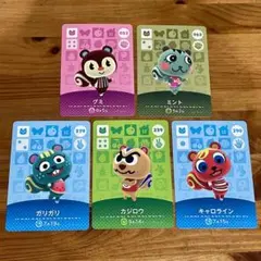 どうぶつの森 グミ ミント ガリガリ カジロウ キャロライン amiiboカード