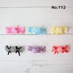 No.112キャンディリボン⋈*.。