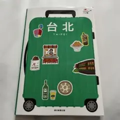台北