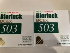 ヤクケン バイオリンク