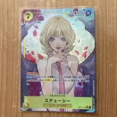 ワンピースカードゲーム 受け継がれる意志　ステューシー　パラレル