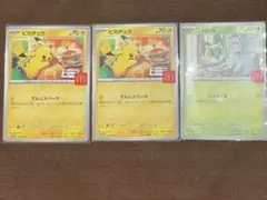 マック　ポケモンカード　ポケカ　ハッピーセット　ピカチュウ　ニャオハ