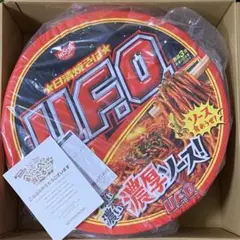 日清食品 オリジナル ペット・ベッド U.F.O. (UFO) 非売品