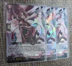 ヴァンガード　ルフル　3枚セット