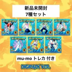 新品未開封 NCT DREAM BTTT Digipack 7種セット