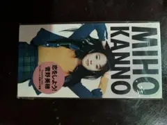 ⭐︎Miho Kanno 恋をしよう！