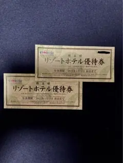 共立メンテナンス優待券