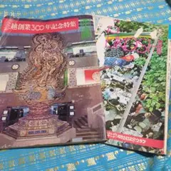 2025年最新】三越創業300年記念の人気アイテム - メルカリ