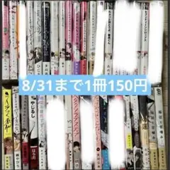 BL ボーイズラブ 漫画 まとめ売り バラ売り○
