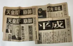 2025年最新】号外 昭和天皇の人気アイテム - メルカリ