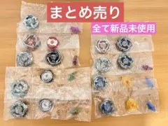 ベイブレードX まとめ売り　全て新品未使用