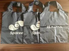 【新品】【未使用品】【3個セット】Spotee2個キュアベル1個：エコバッグ：袋