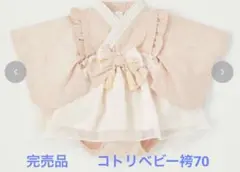 ［美品］Cottoli 袴ロンパース 女の子 ピンク 70