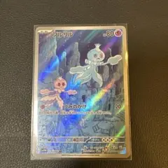プルリル ar ポケモンカード